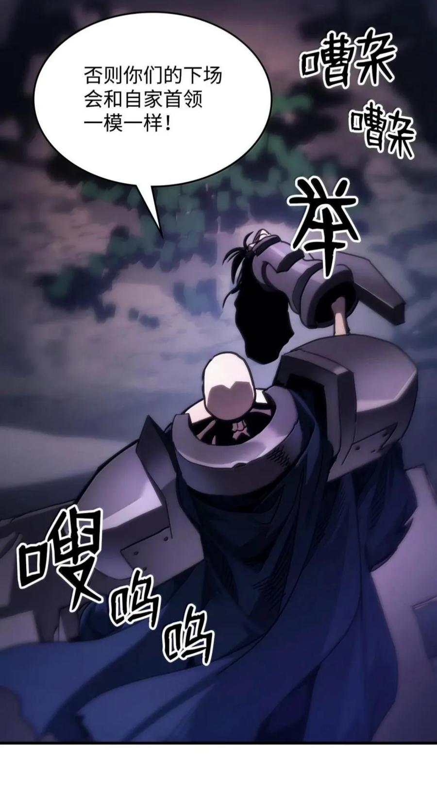 103 走向死亡 第53页