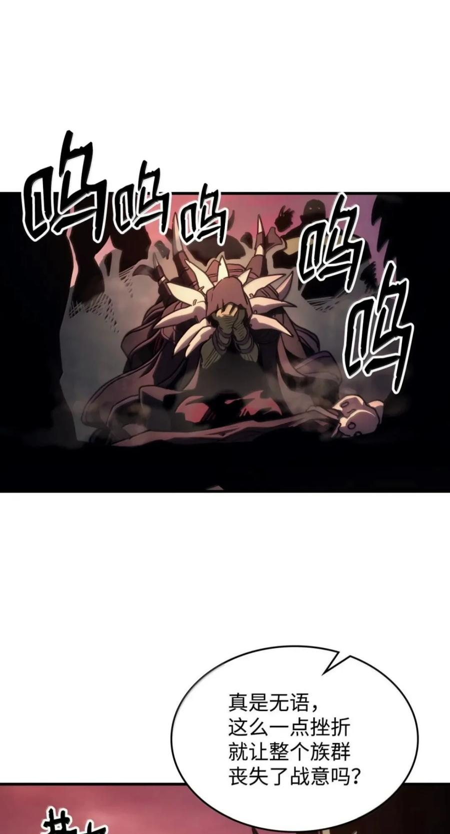 103 走向死亡 第54页