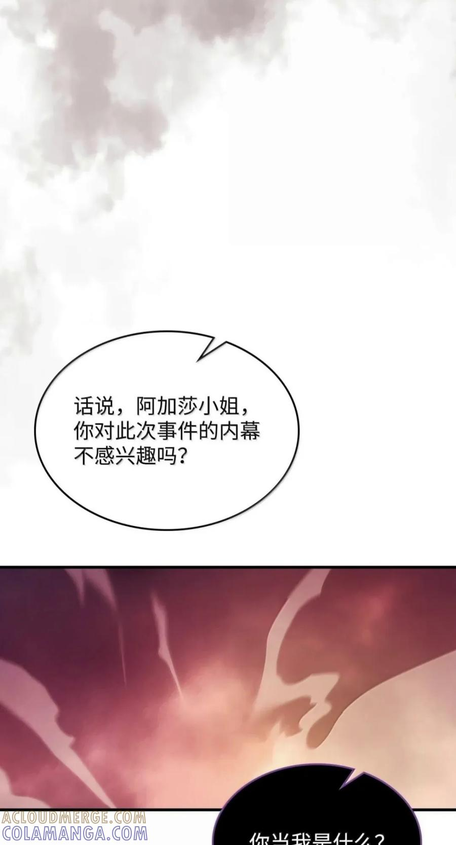 103 走向死亡 第61页