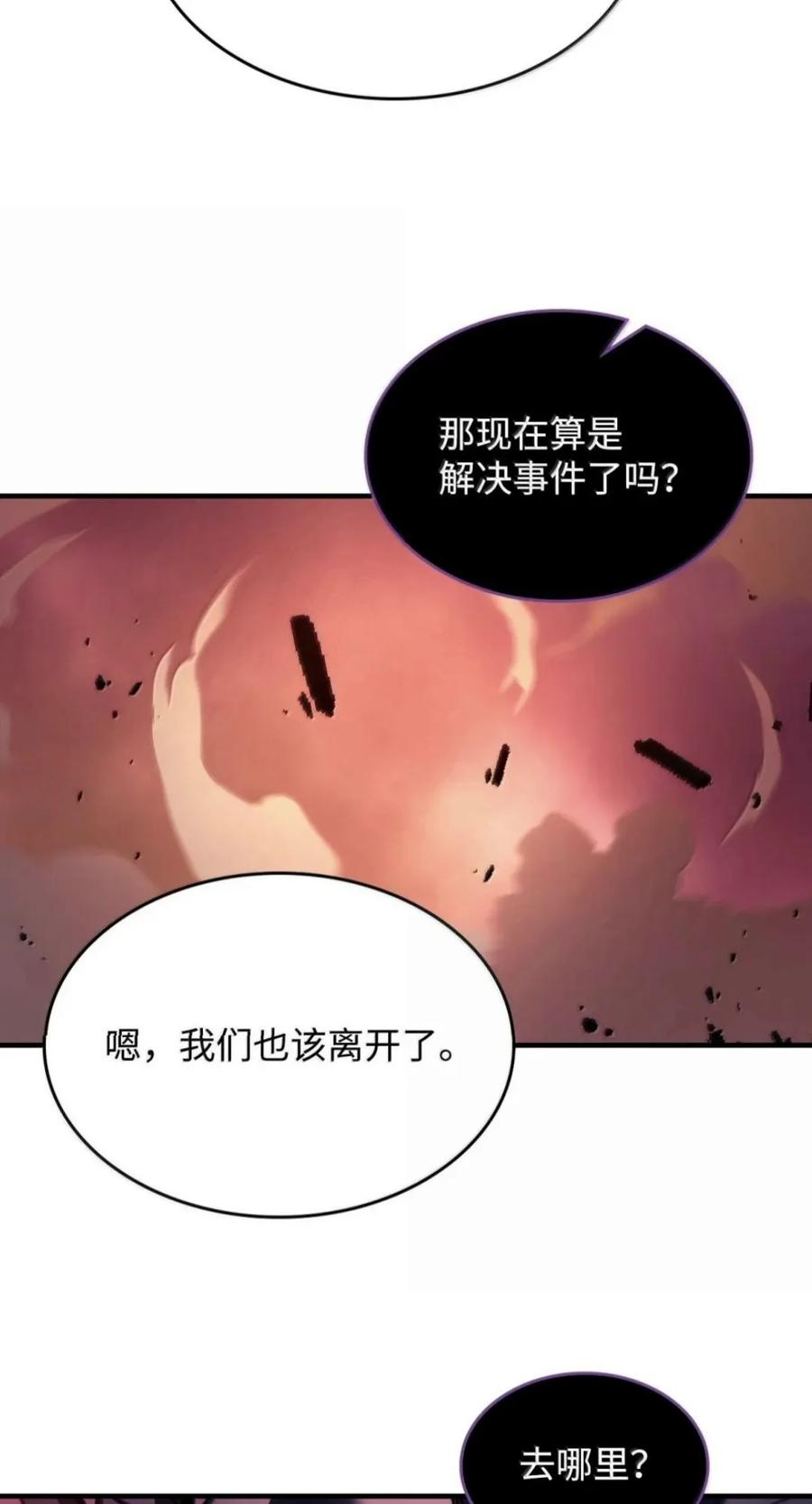 103 走向死亡 第63页