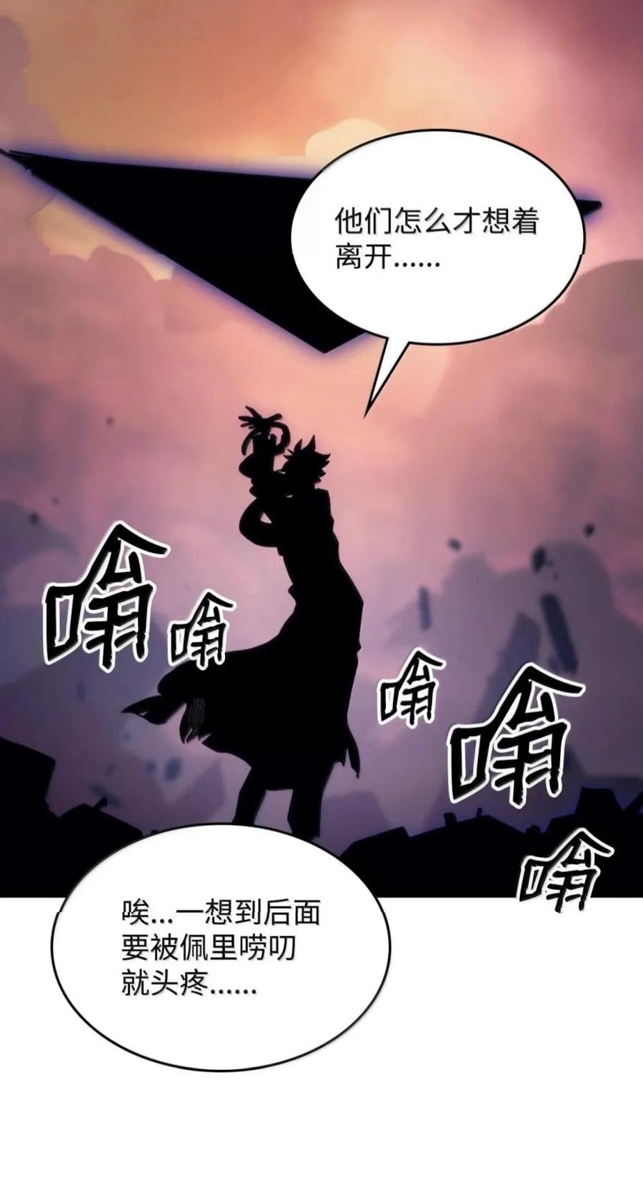 103 走向死亡 第66页