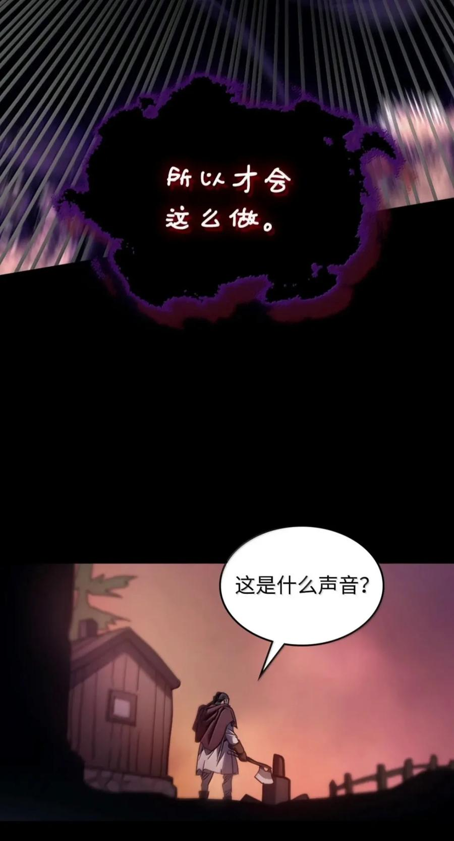 103 走向死亡 第78页