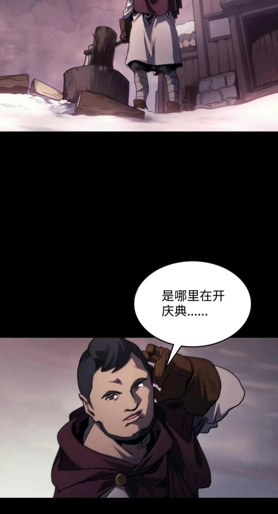 103 走向死亡 第80页