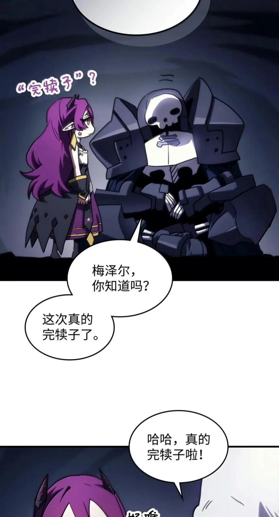103 走向死亡 第90页