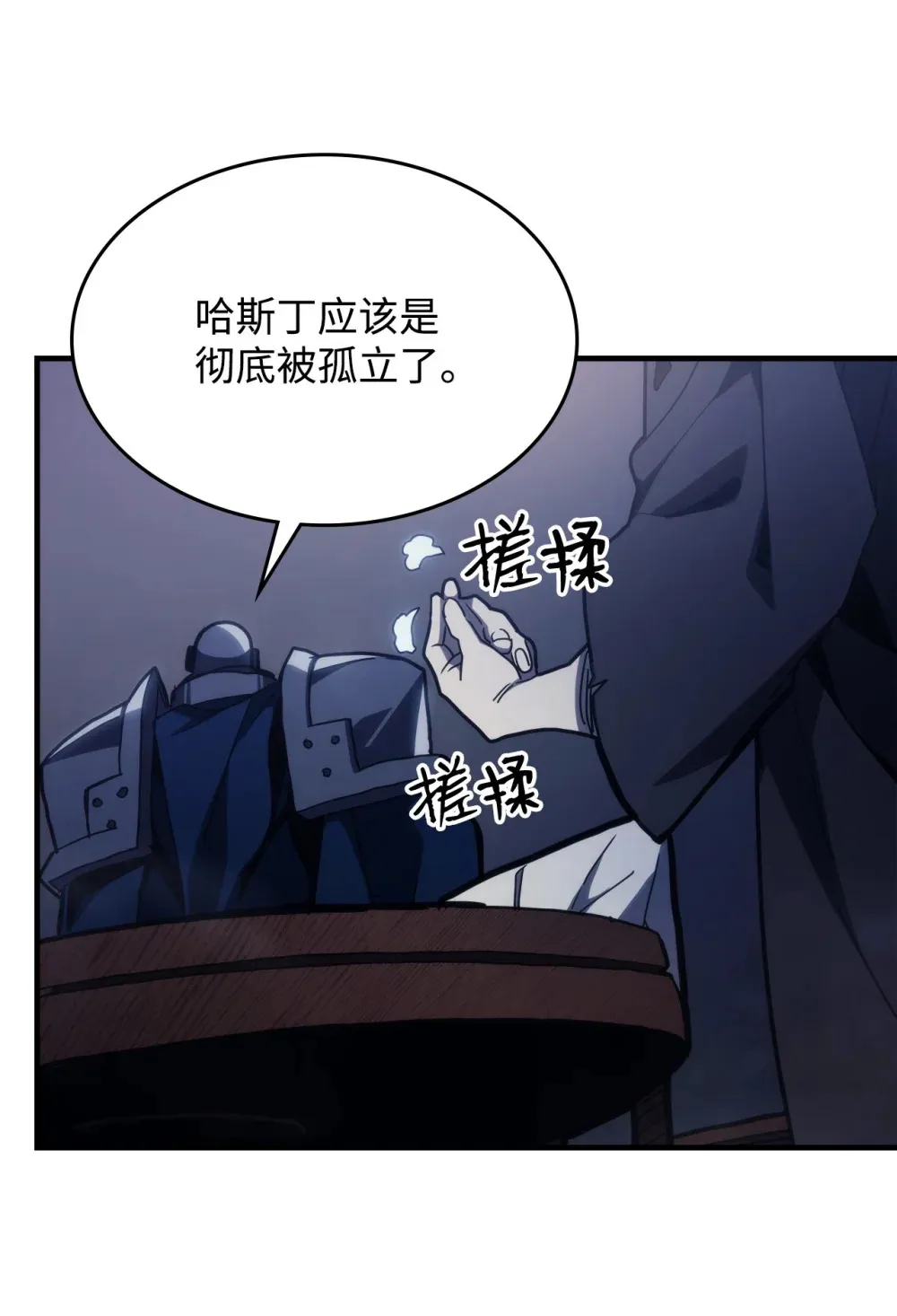 22 哈斯丁现状 第2页