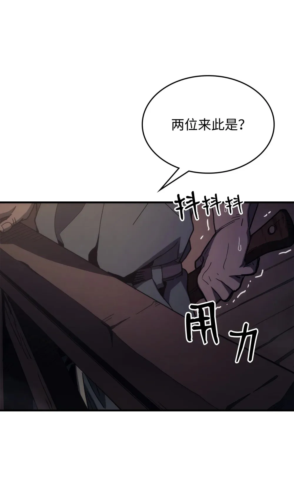 22 哈斯丁现状 第5页