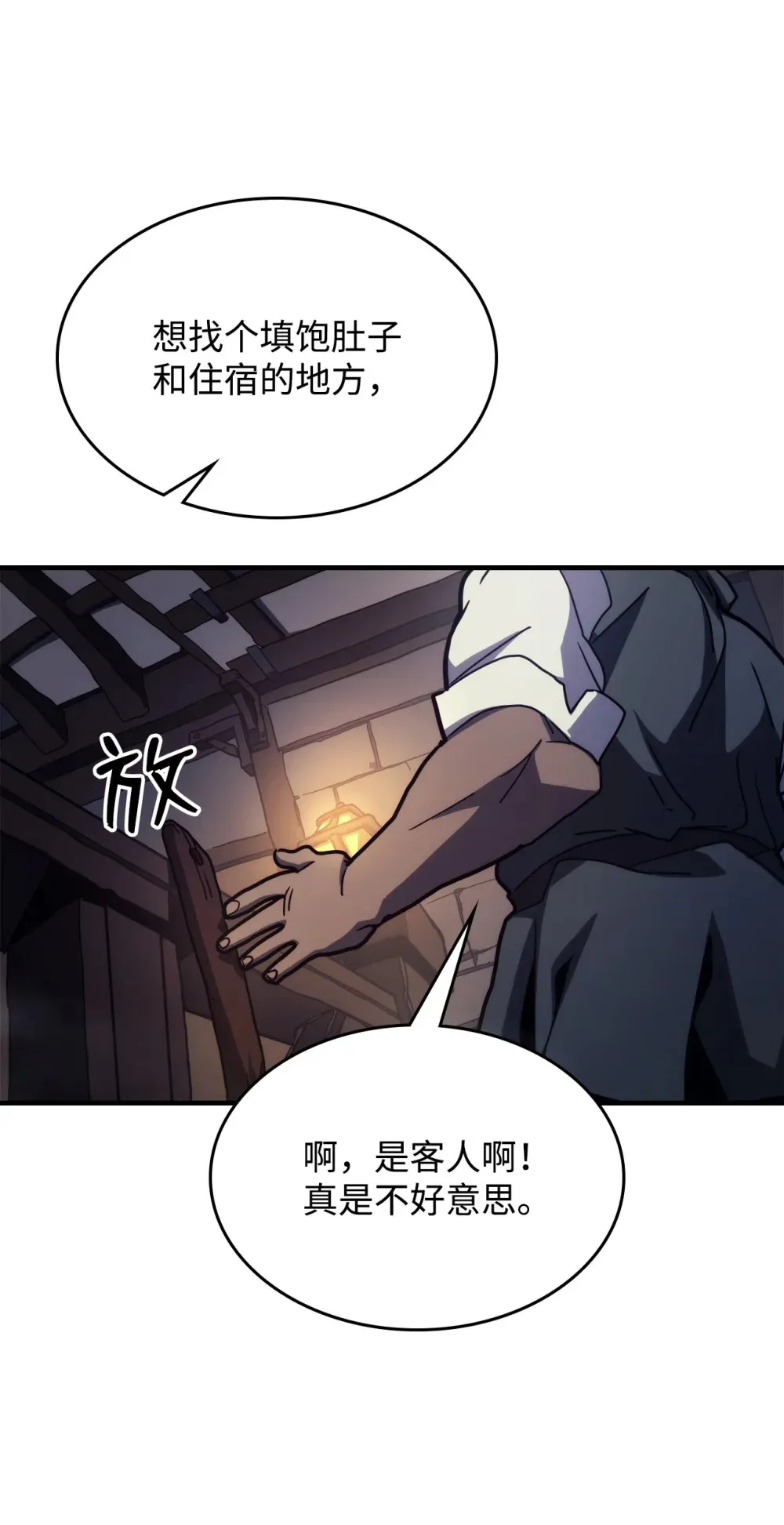 22 哈斯丁现状 第8页