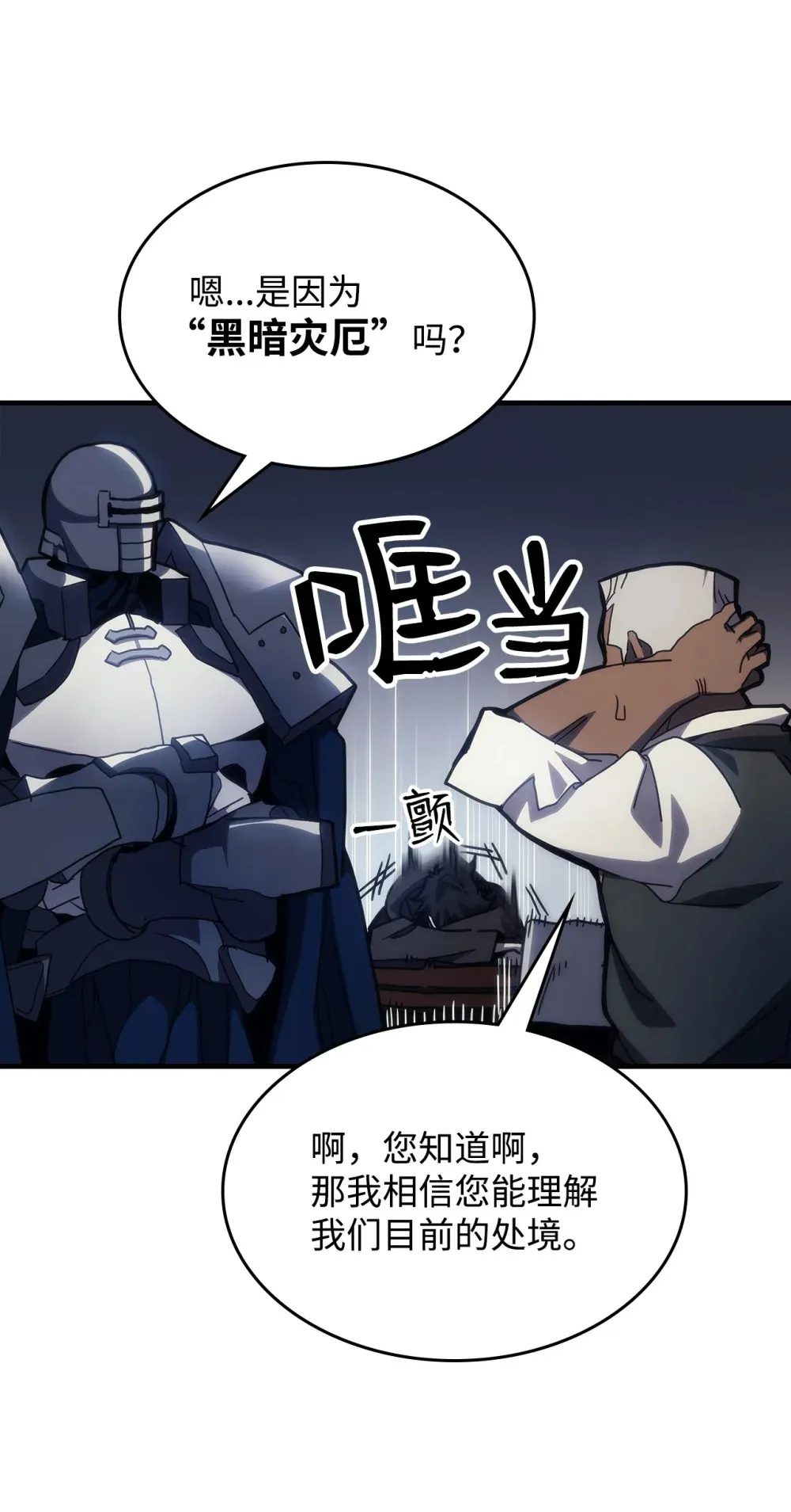 22 哈斯丁现状 第10页