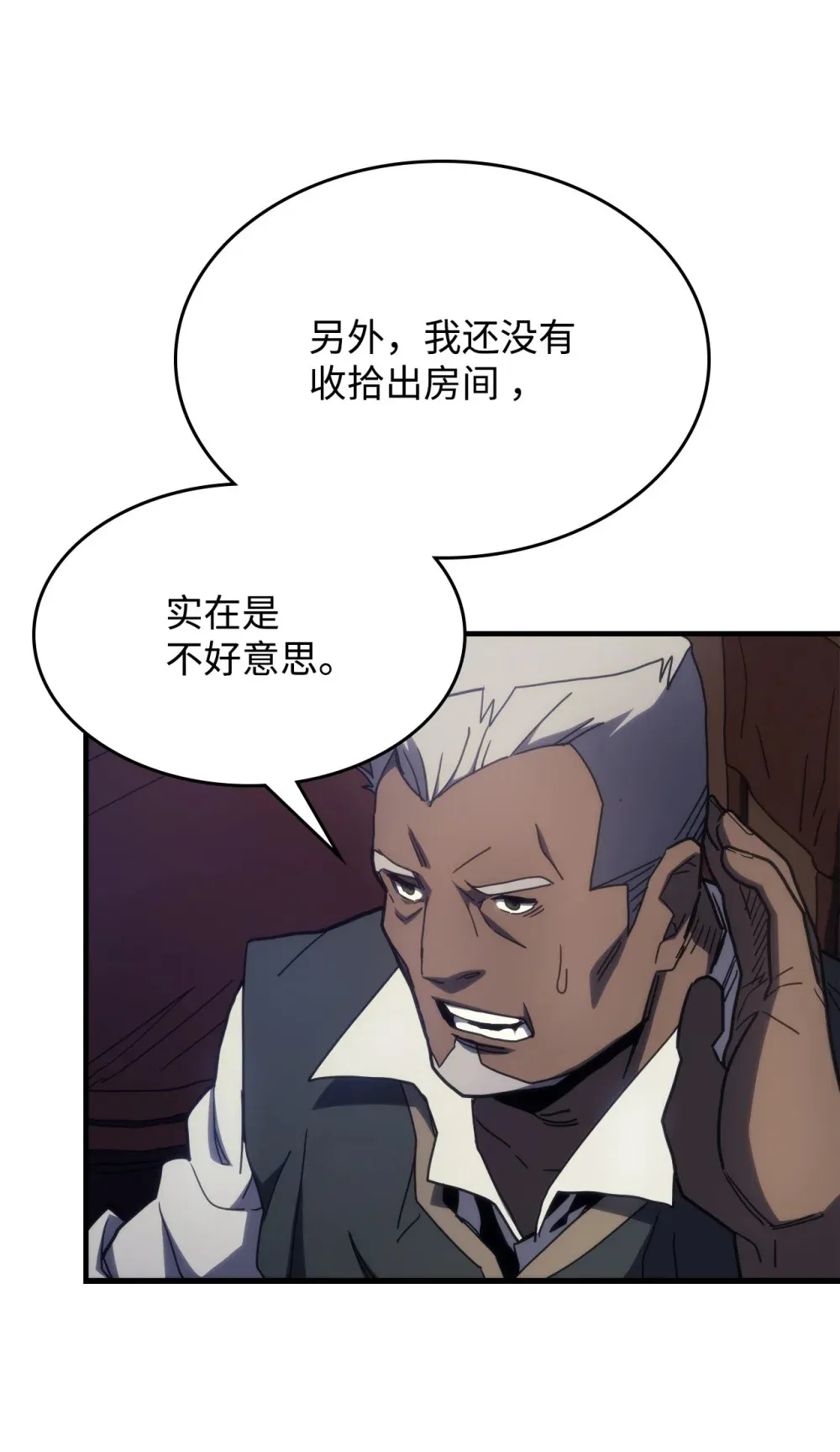 22 哈斯丁现状 第11页