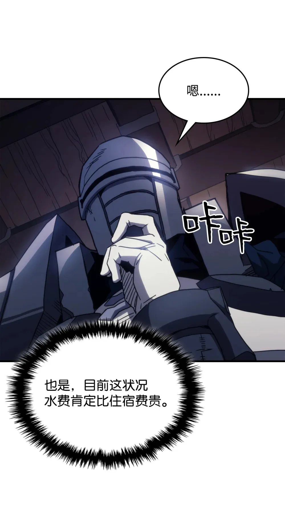 22 哈斯丁现状 第12页