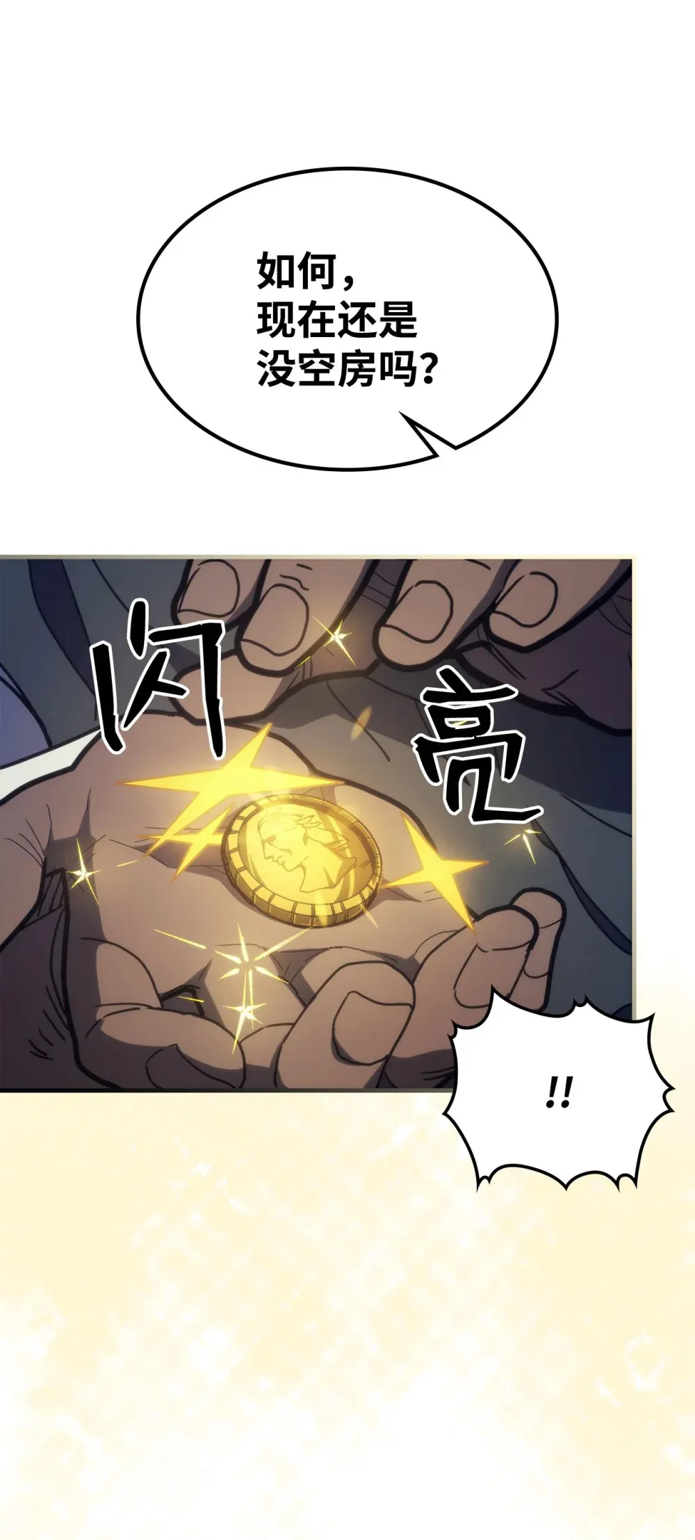 22 哈斯丁现状 第14页