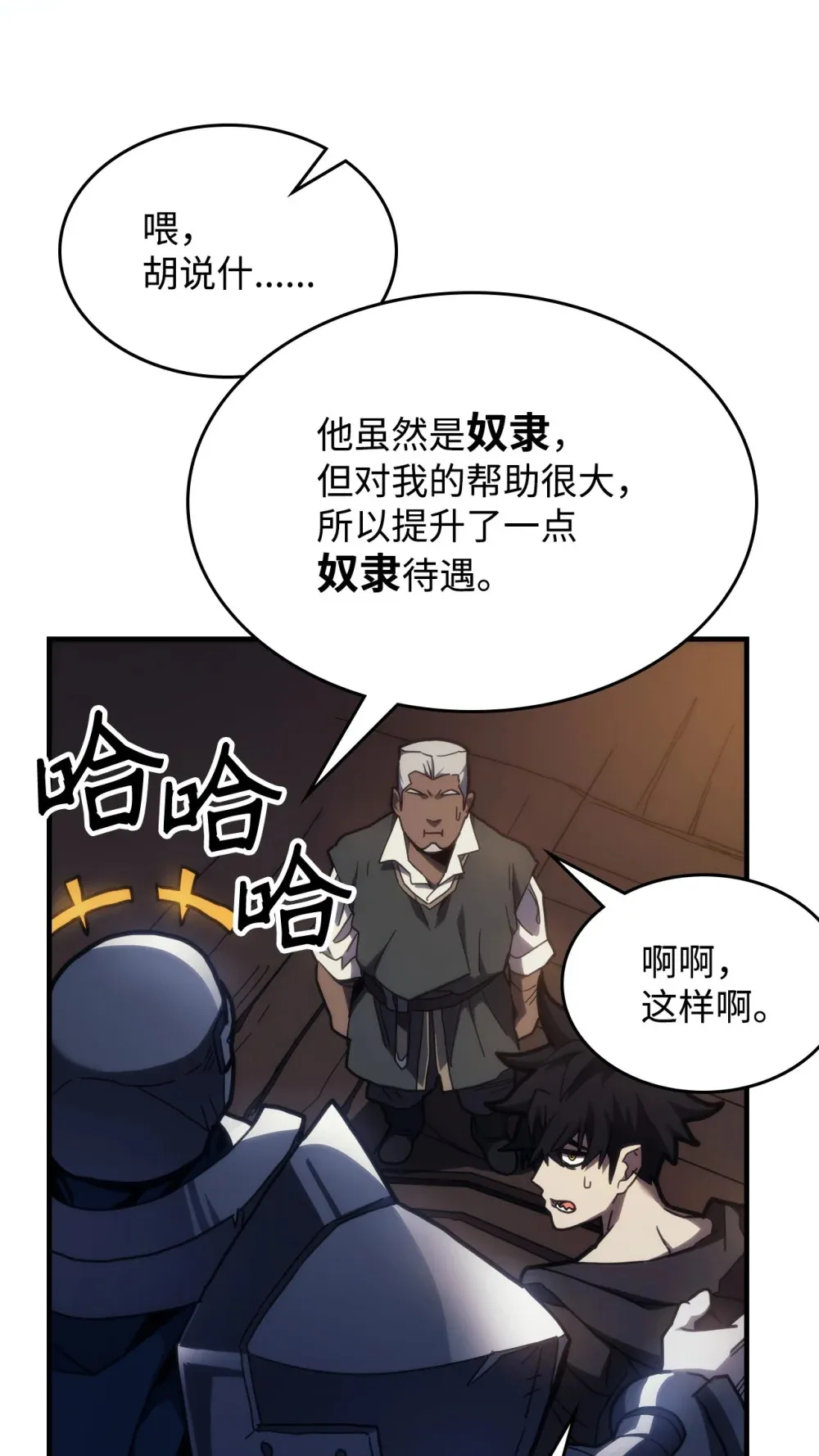 22 哈斯丁现状 第19页