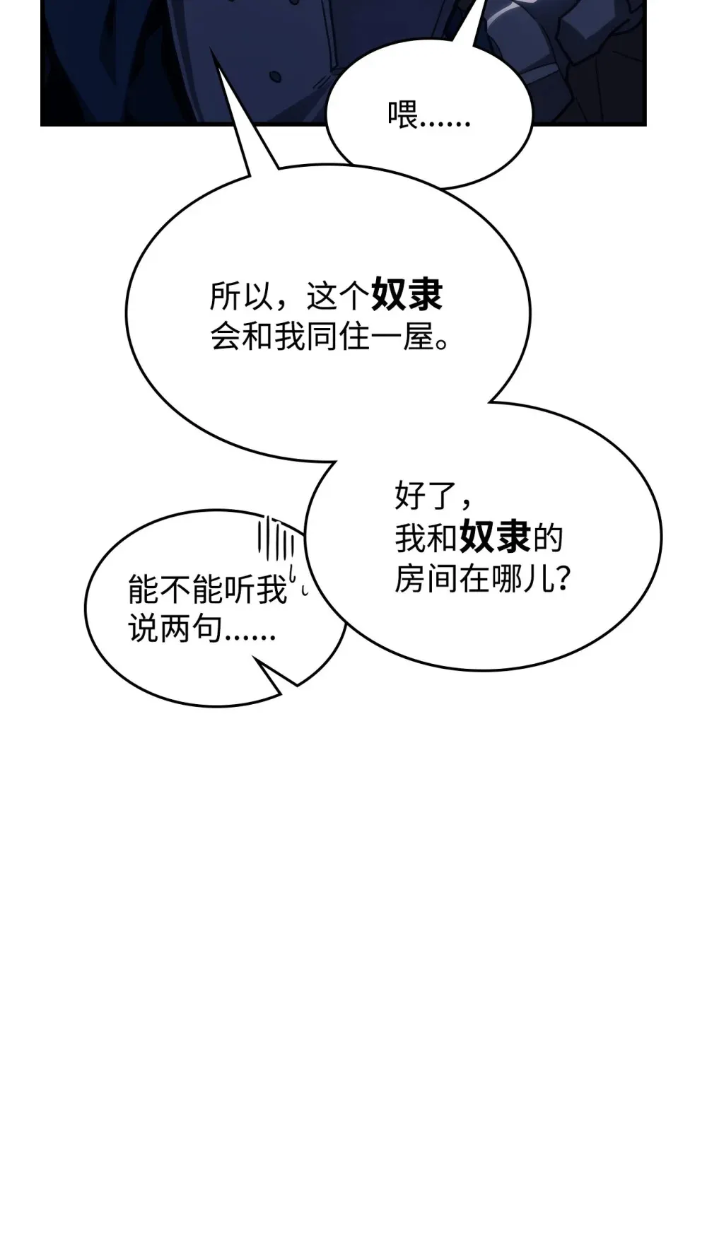 22 哈斯丁现状 第20页