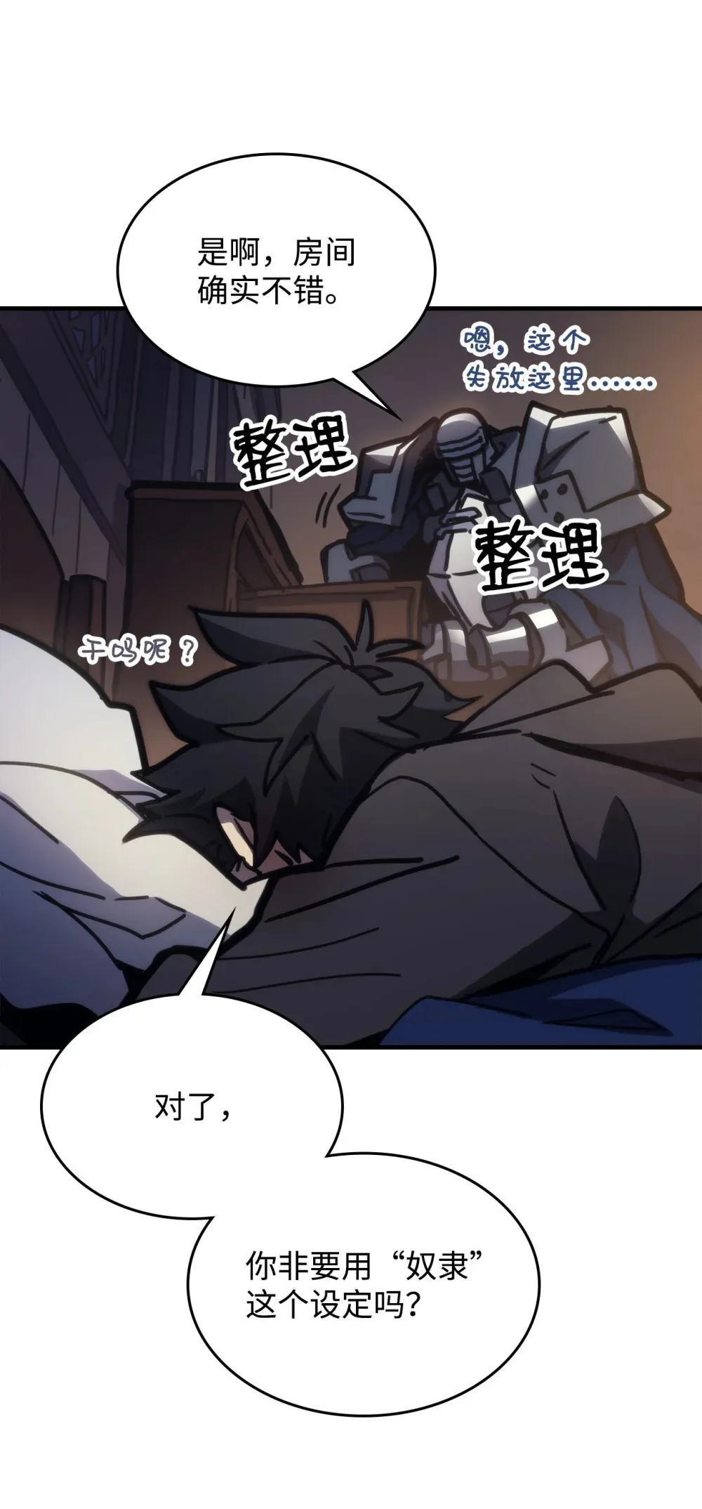 22 哈斯丁现状 第25页