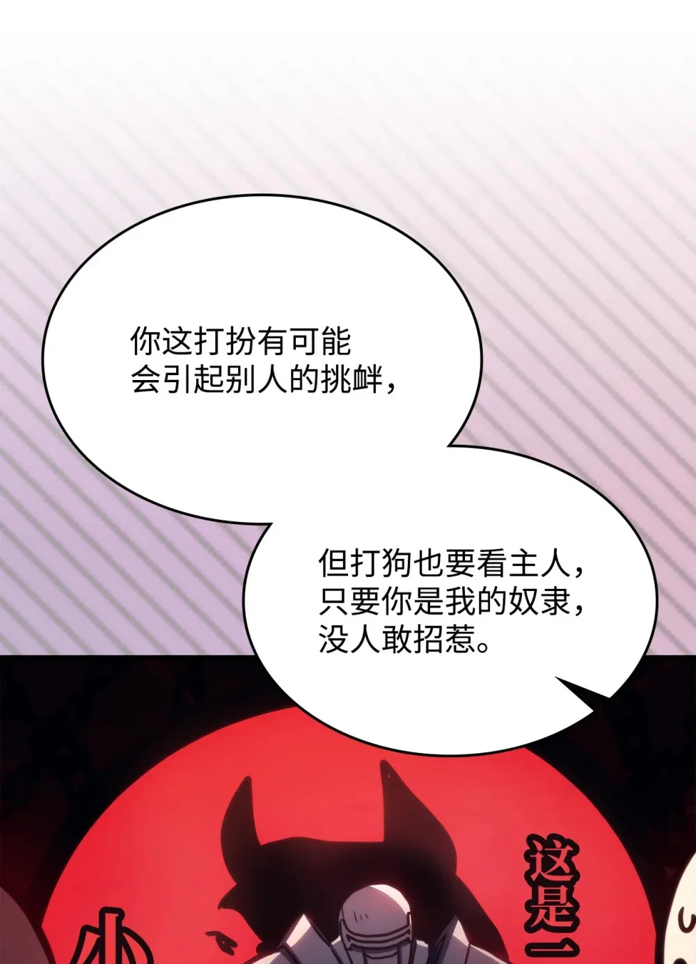 22 哈斯丁现状 第27页