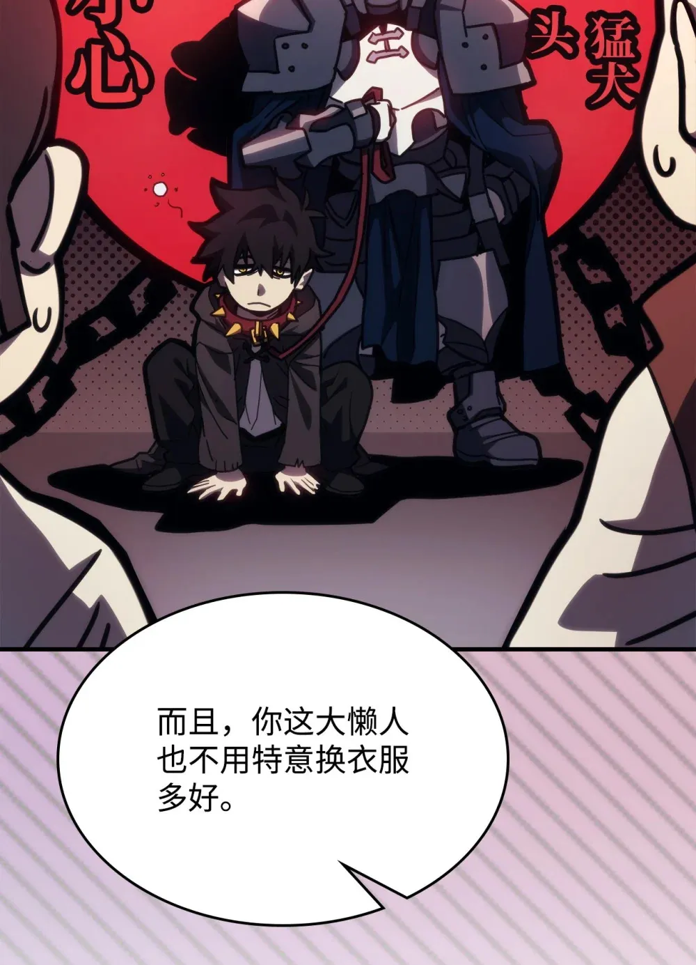22 哈斯丁现状 第28页