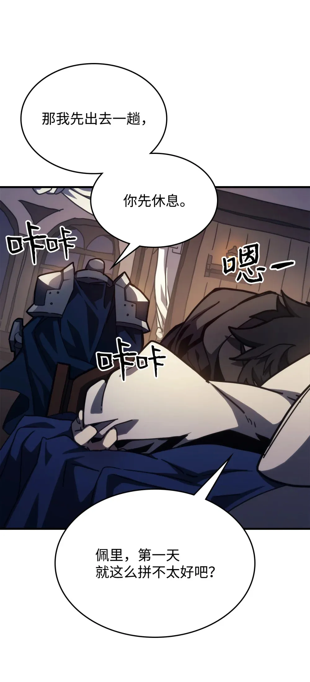 22 哈斯丁现状 第33页