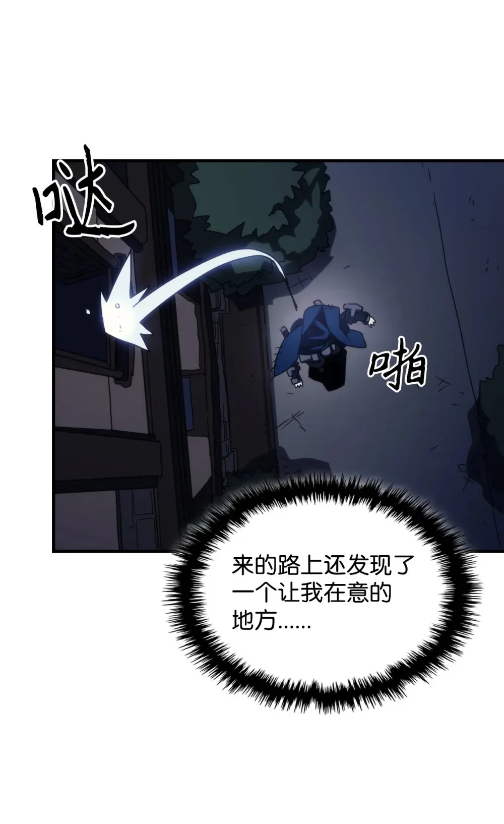 22 哈斯丁现状 第51页