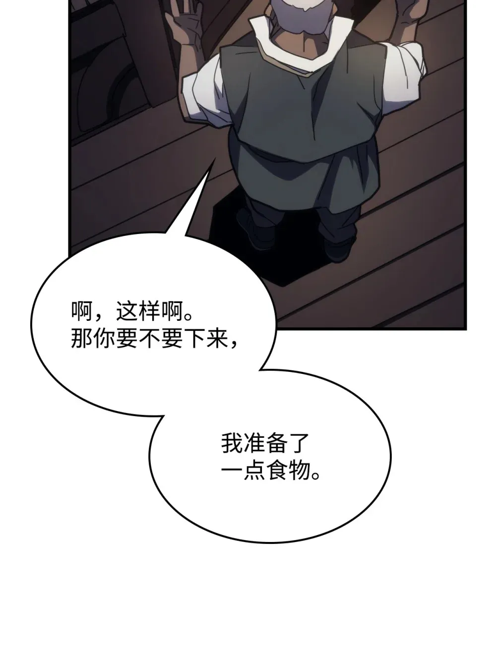 22 哈斯丁现状 第63页
