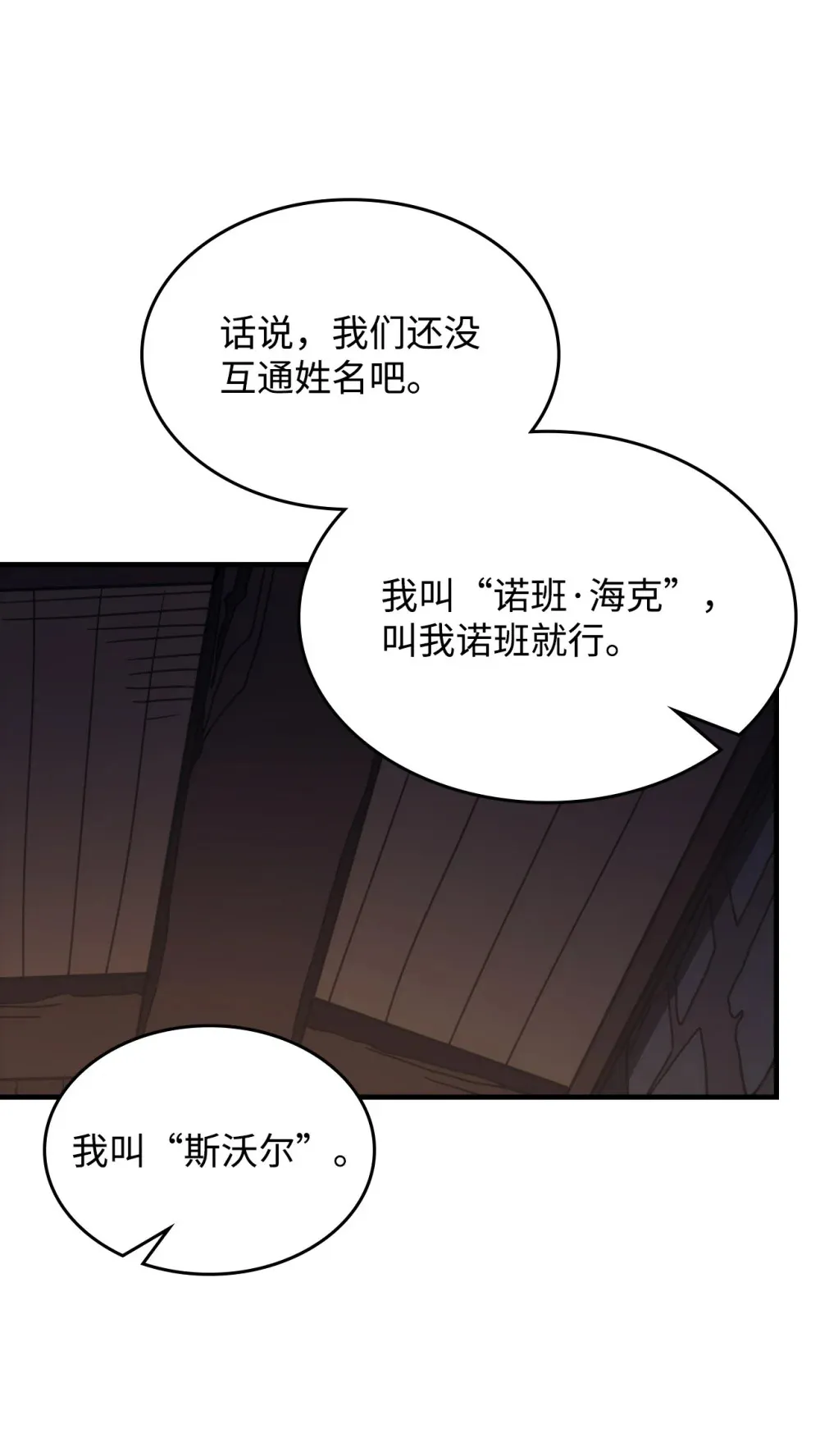 22 哈斯丁现状 第65页