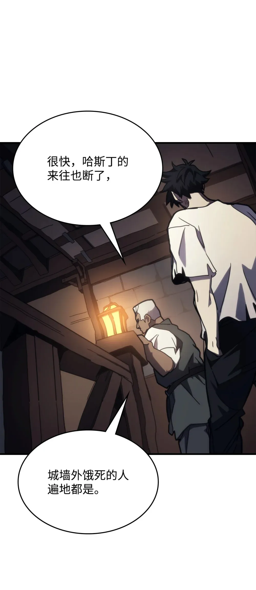 22 哈斯丁现状 第70页