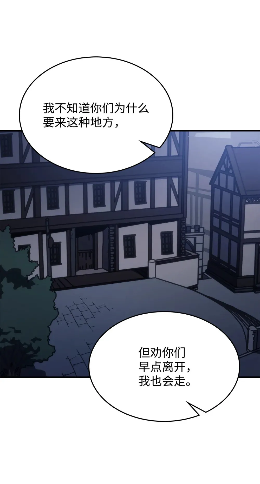 22 哈斯丁现状 第71页