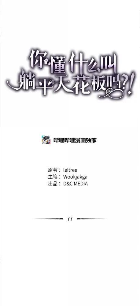 76  镊取 第67页