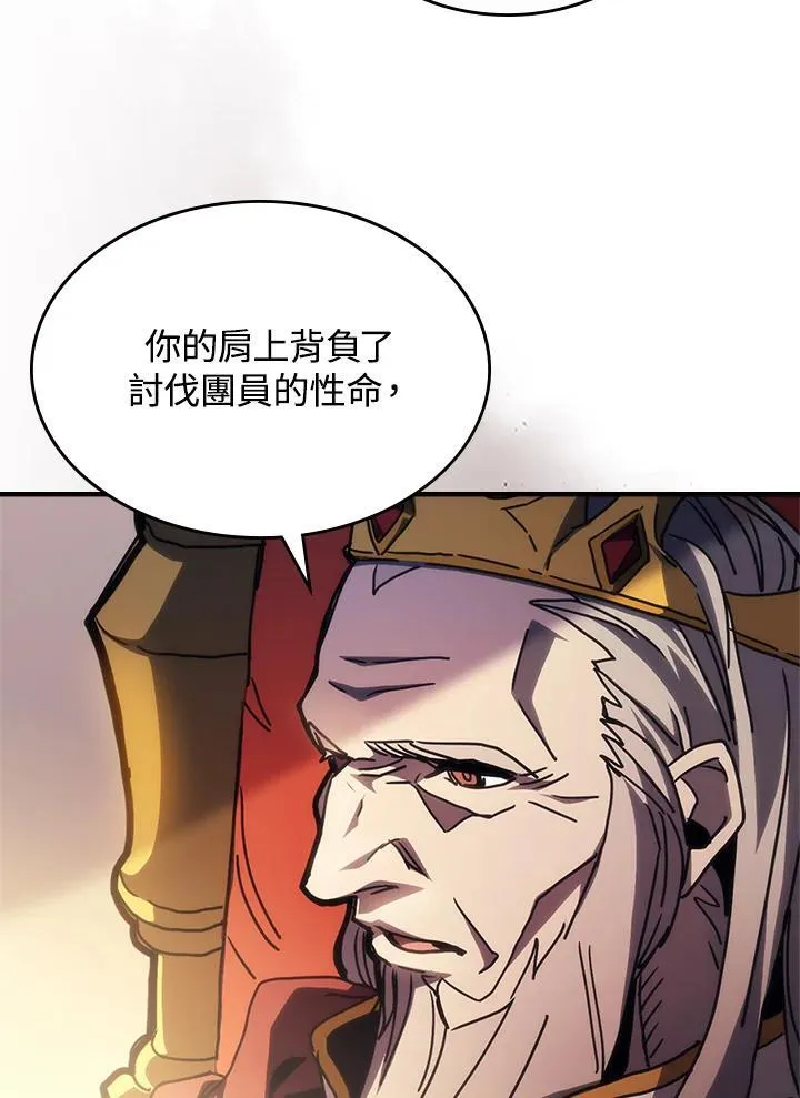 第42话 第8页