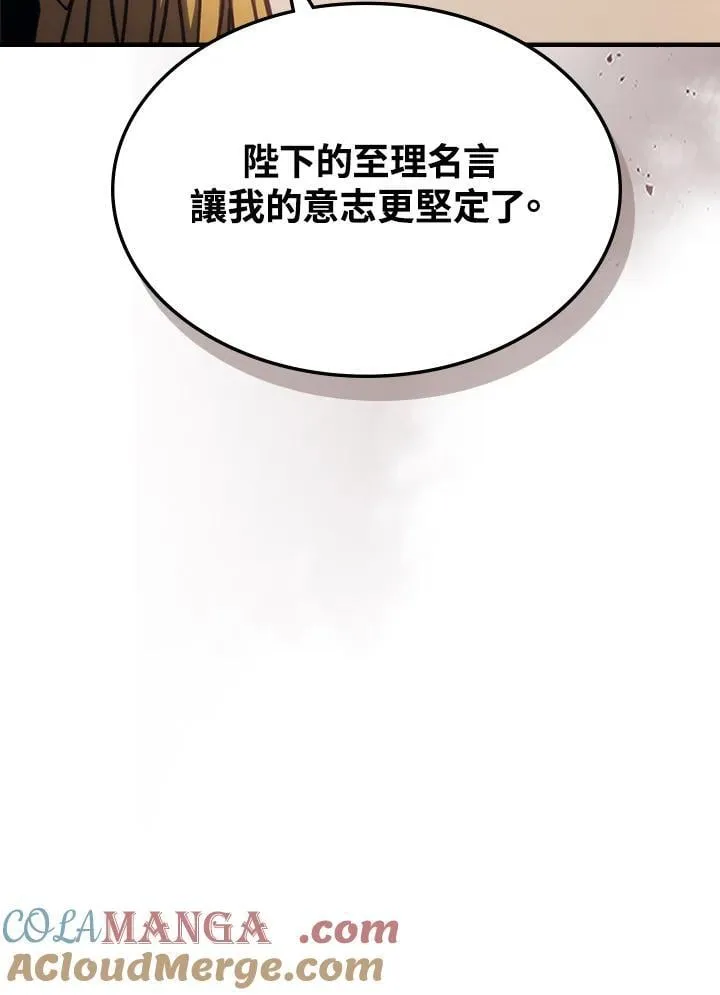 第42话 第10页