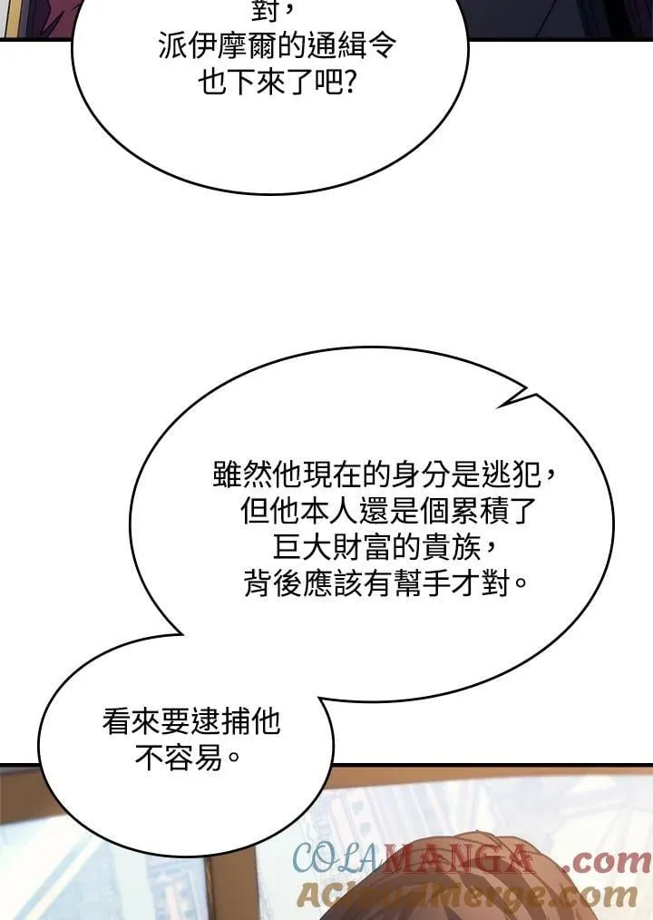 第42话 第16页