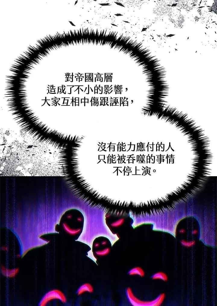 第42话 第20页