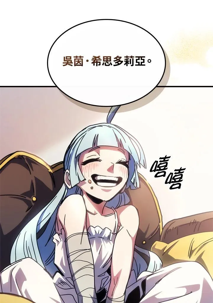 第42话 第33页