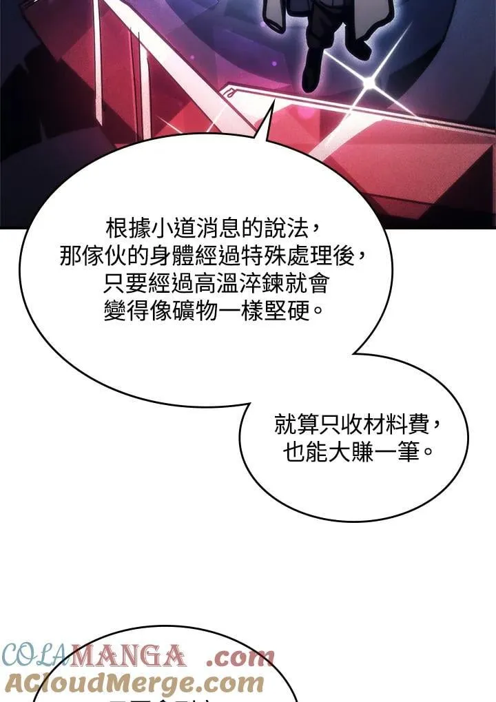 第42话 第52页