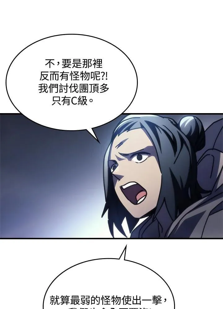 第42话 第54页