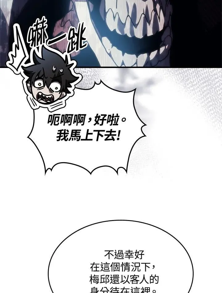 第42话 第78页
