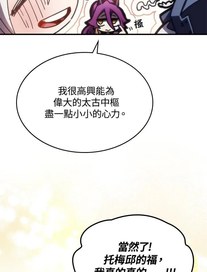 第42话 第84页