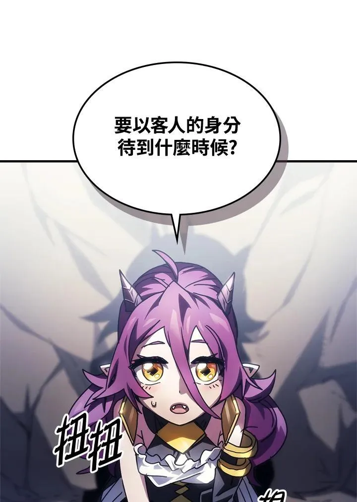 第42话 第87页