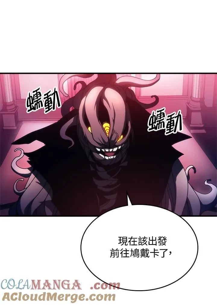 第42话 第91页