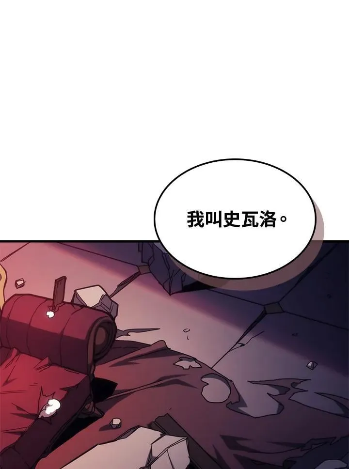 第35话 第2页