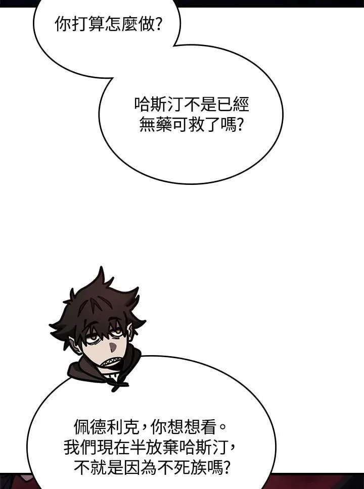 第35话 第9页