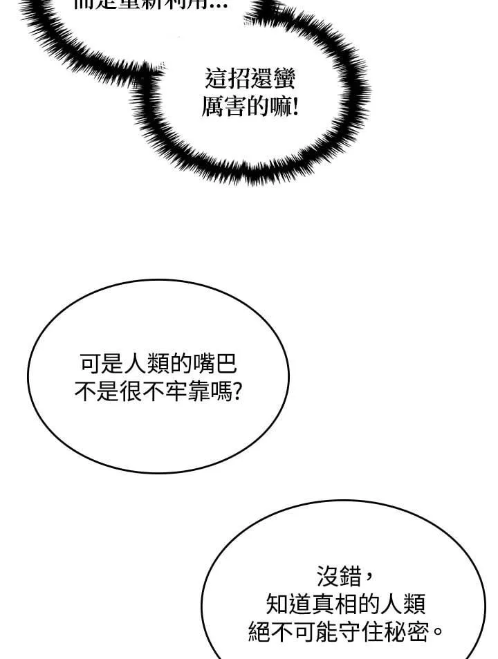 第35话 第14页