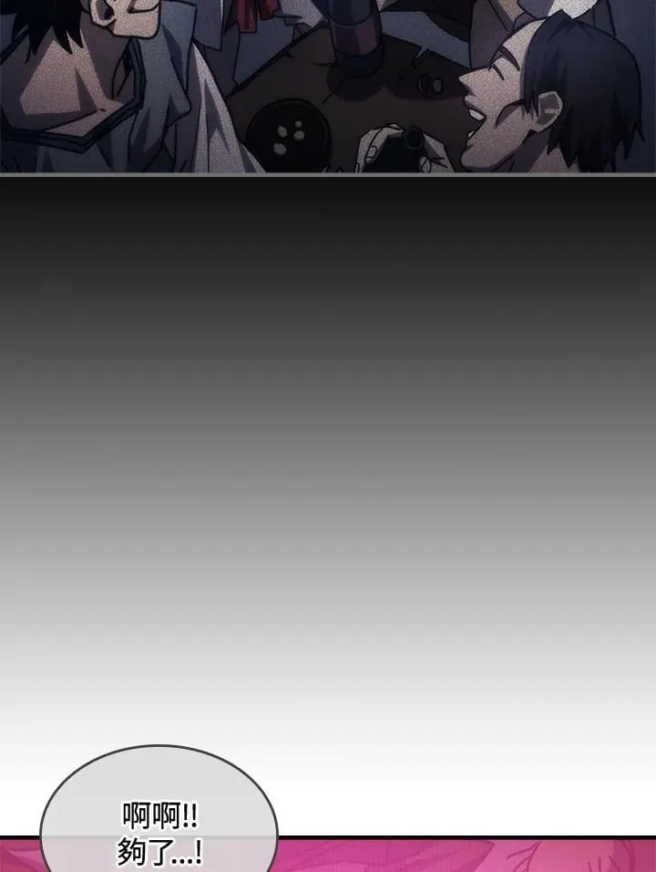 第35话 第77页