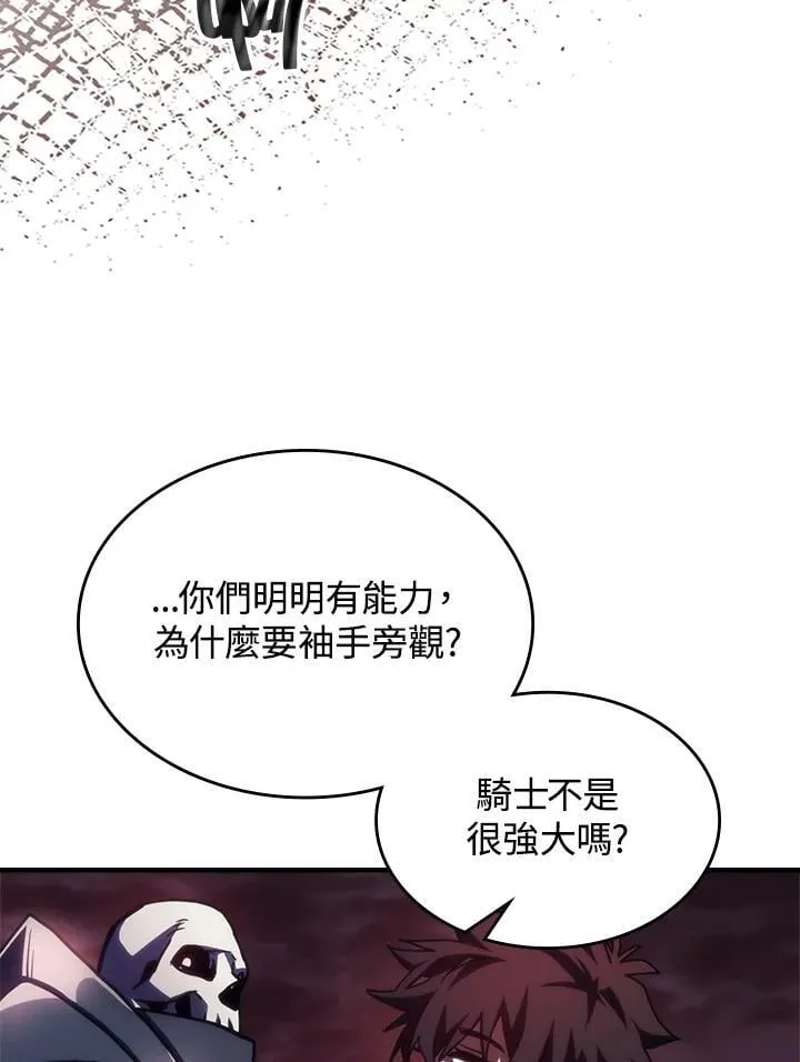 第35话 第80页