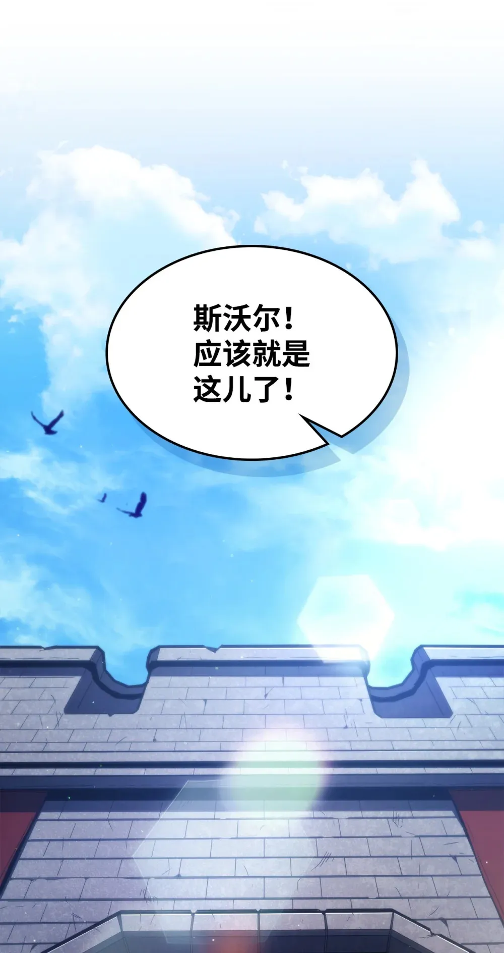 10 暴怒边缘 第4页