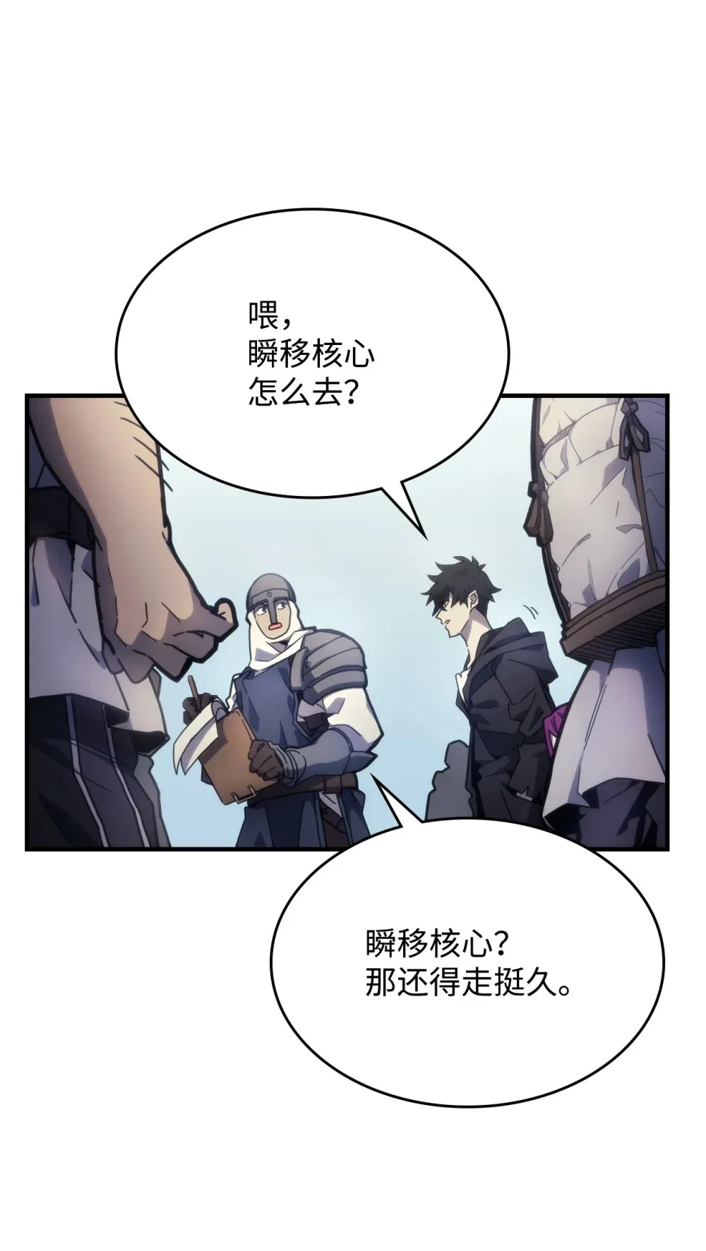 10 暴怒边缘 第6页