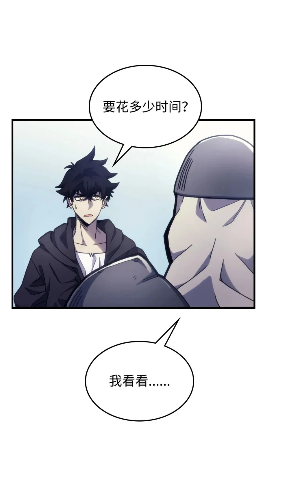 10 暴怒边缘 第9页