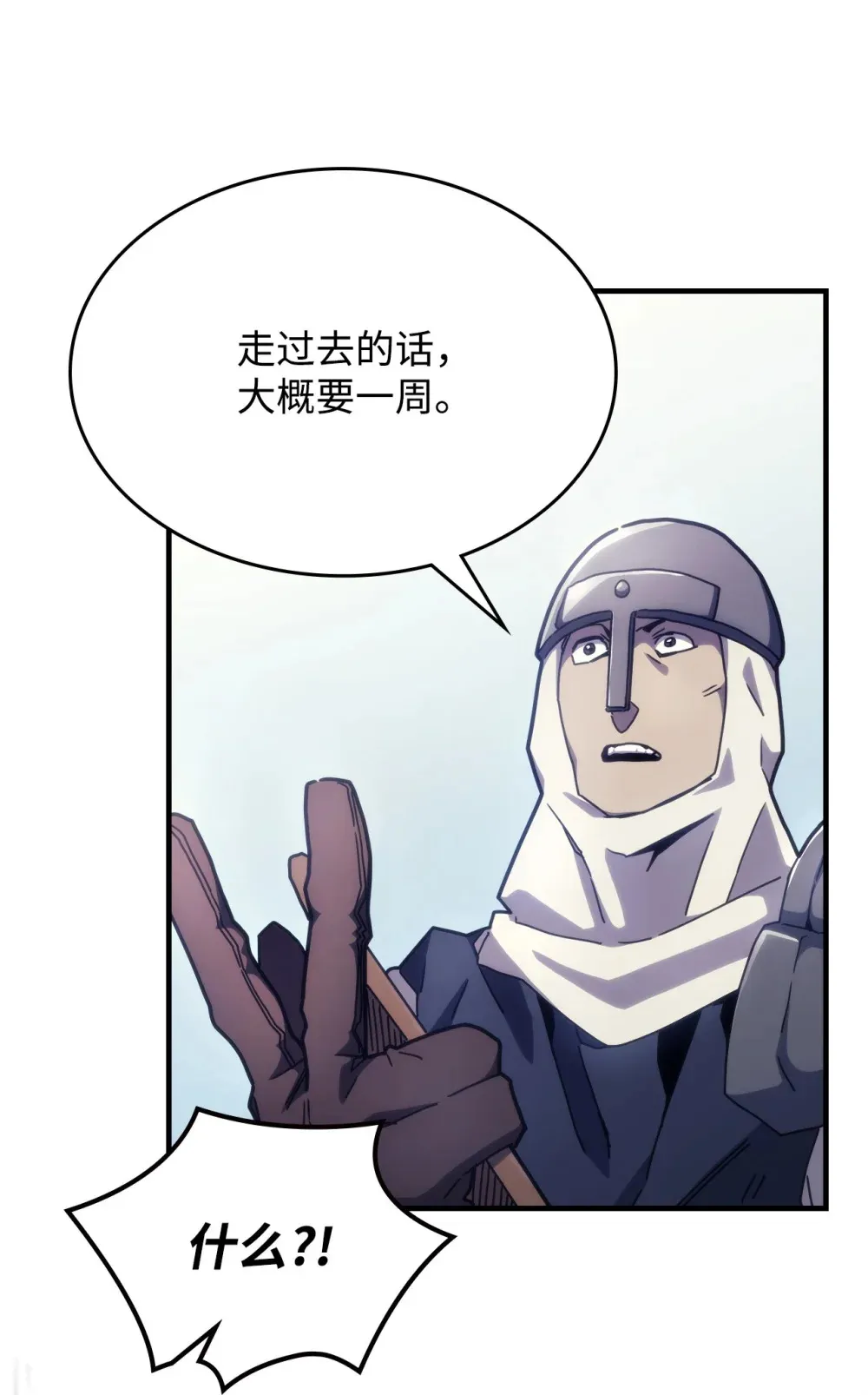 10 暴怒边缘 第10页