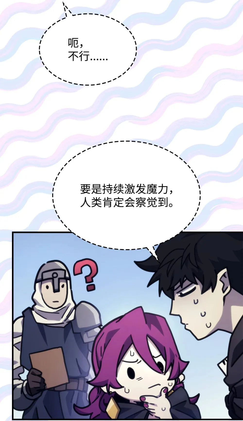 10 暴怒边缘 第16页
