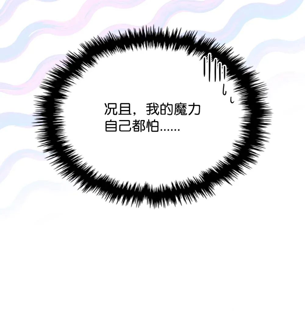 10 暴怒边缘 第17页