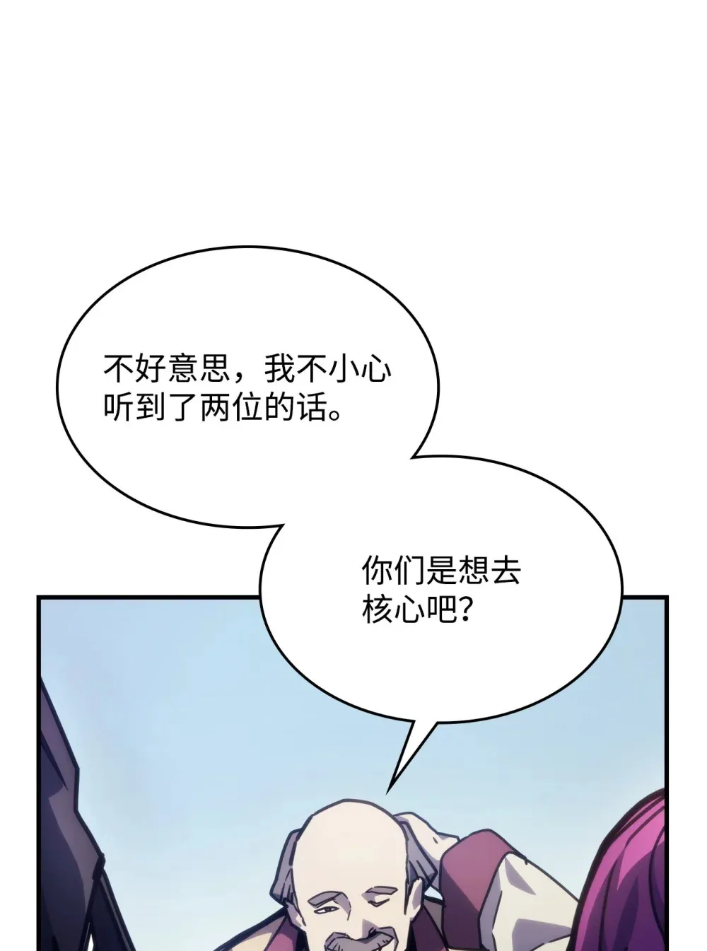10 暴怒边缘 第19页
